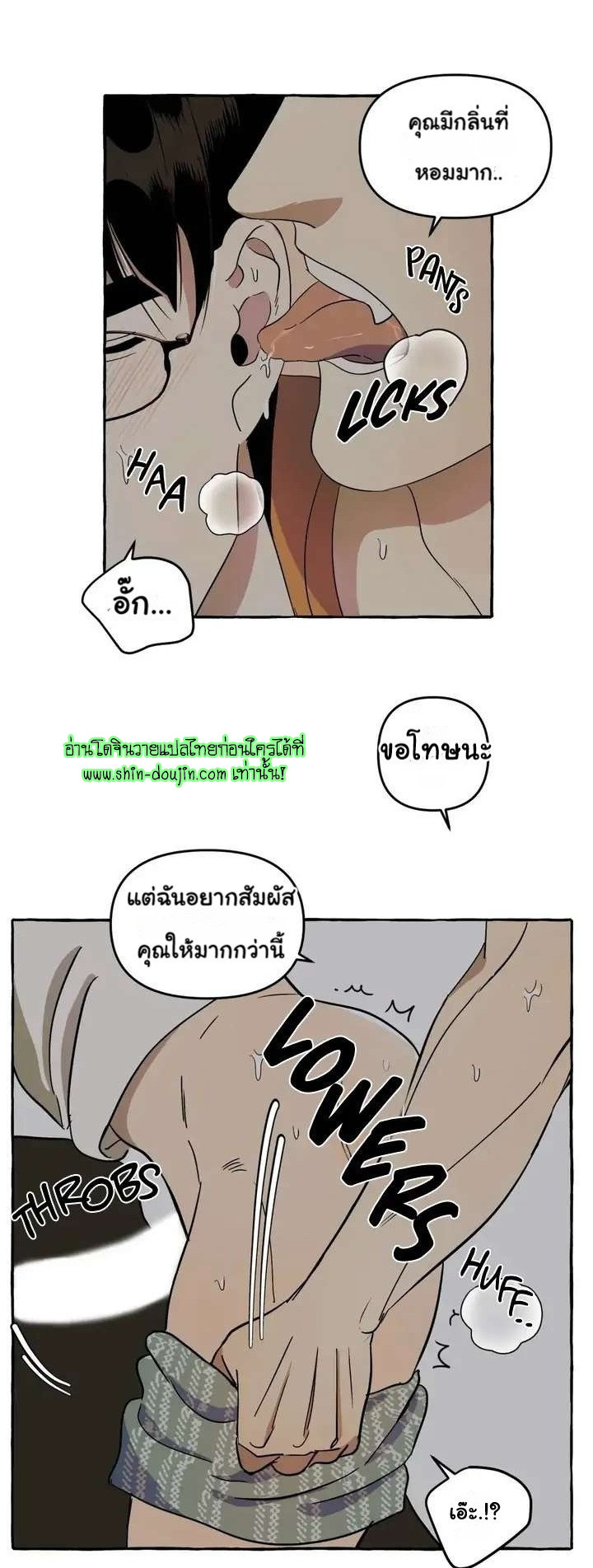 Samsam-ine House EP 3